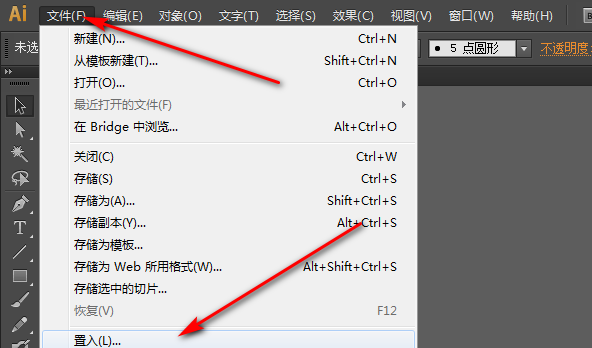 怎样把PS文件转成矢量图