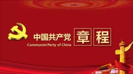 中国共产党的性质和行动指南是什么?