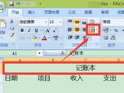 急需 Excel 表格做内帐全套表格谢谢！