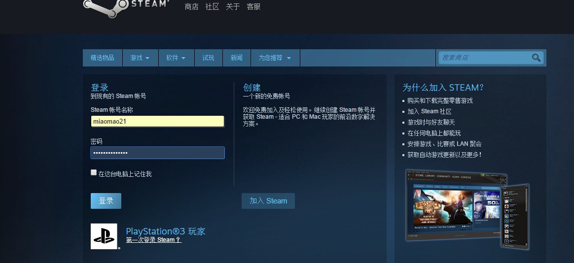 《steam》市场暂时无法使用怎么办？