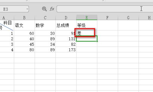 excel中的条件函数怎么用