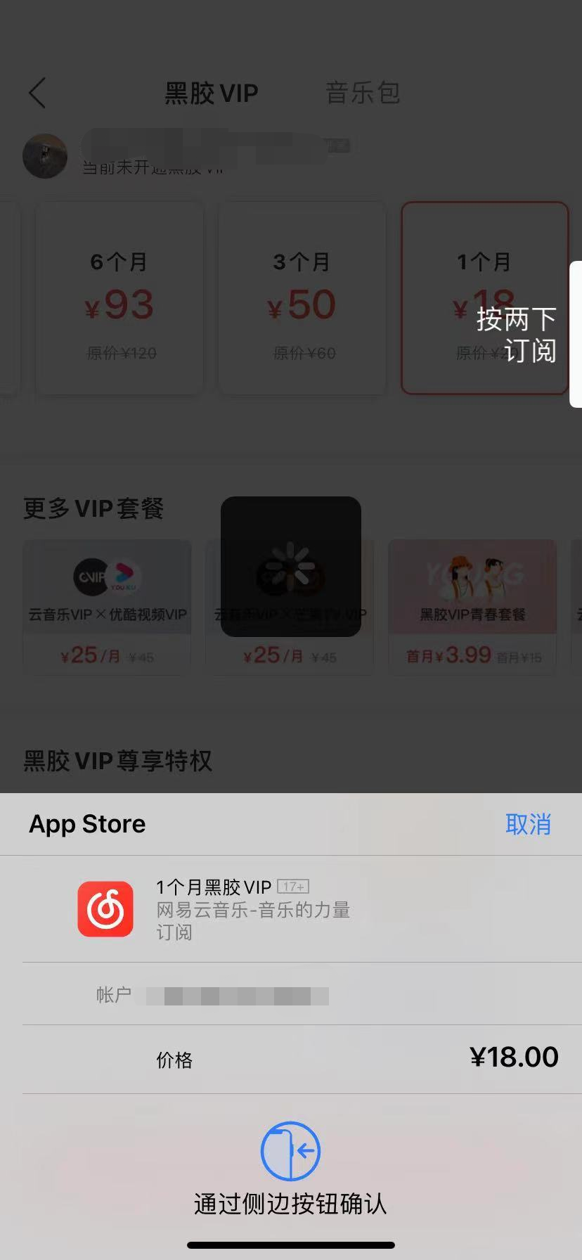 网易云音乐开通黑胶vip有什么好处？