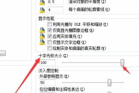 cad2007版十字光标跳动问题怎么解决