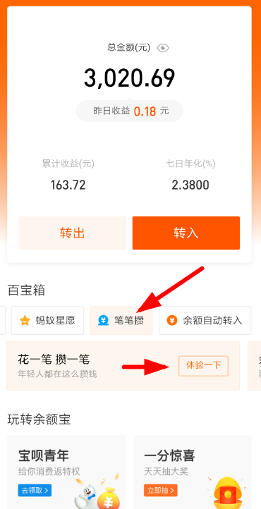 你好 余额宝里面的笔笔攒里面的冻结资金要如何解冻取出