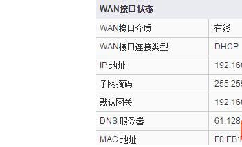 无线路由器WAN口连接不上什么原因