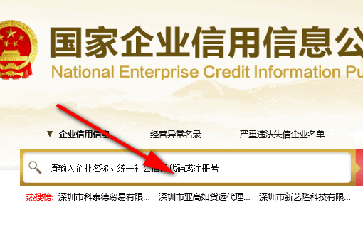 知道纳税人识别号怎么查询对应企业信息？