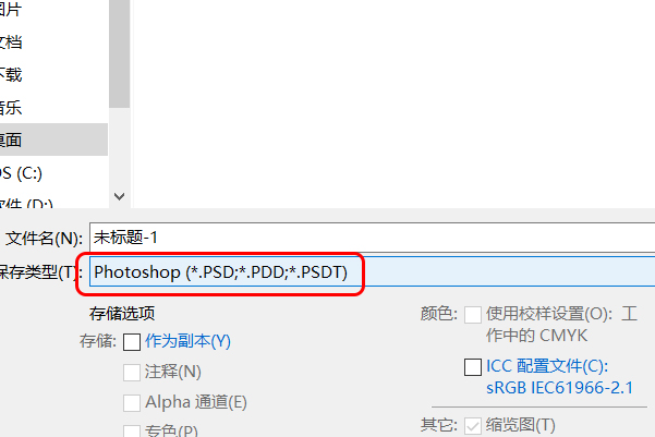 Photoshop CS6 不能存储 因为该文档大于2千兆字节