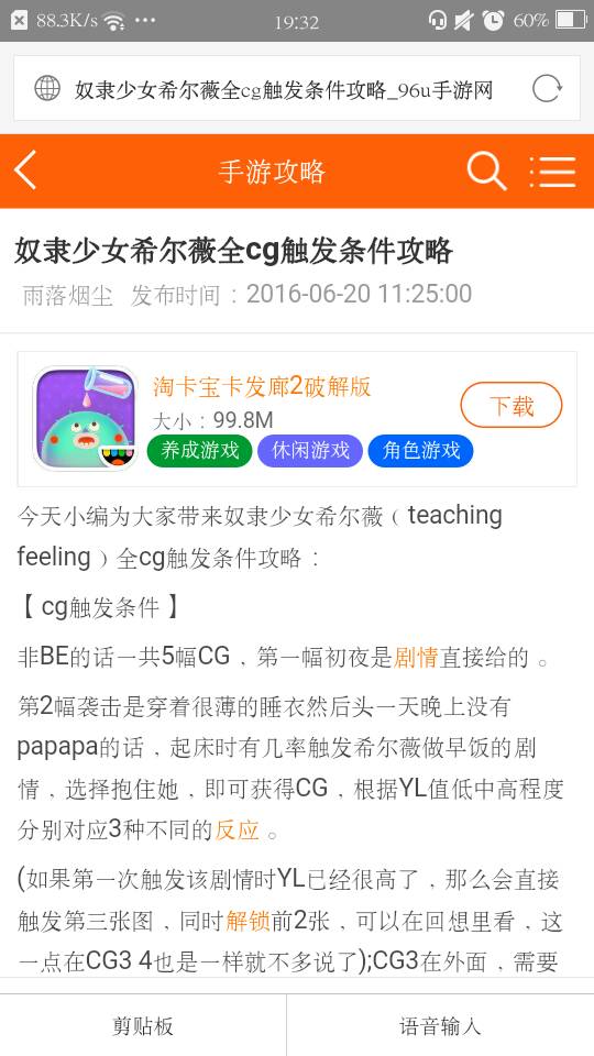 剩下的怎么触发，没有很薄的睡衣怎么办。还有一个是什么