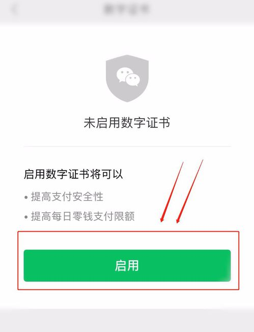 微信支付限额怎么解除？