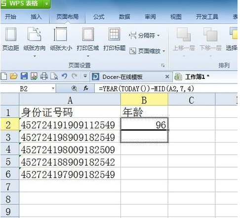 excel中知道身份证号如何计算年龄？