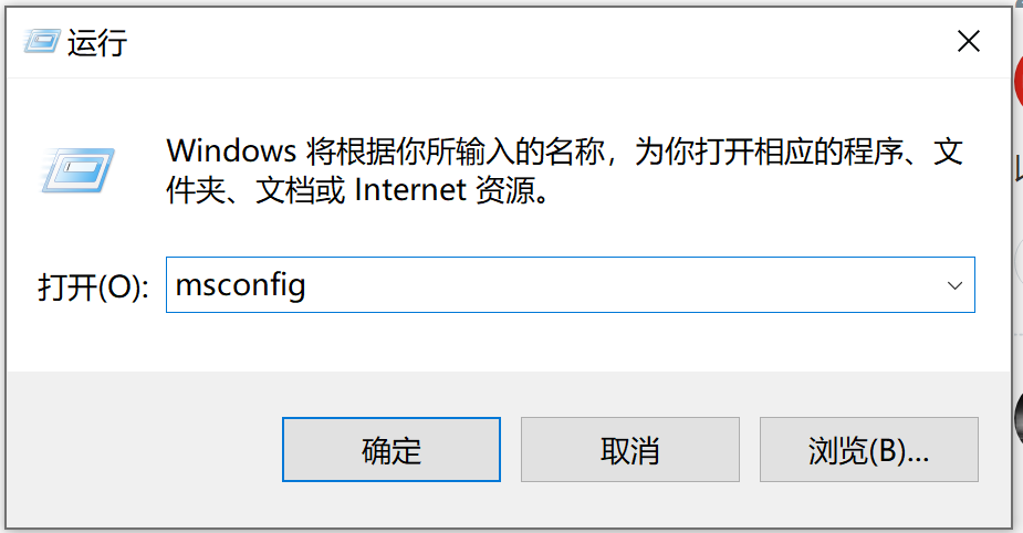 win10打开软件提示用户账户控制怎么关闭