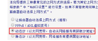 无线路由器WAN口连接不上什么原因