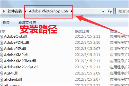 photoshop cs6破解时电脑里找不到