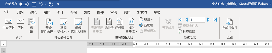 Word如何直接引用Excel里的内容？