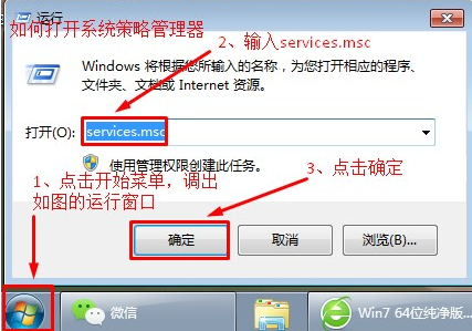 win7的电脑添加不了共享的网络打印机