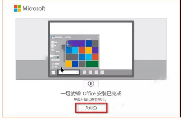 求office2016永久激活的密钥