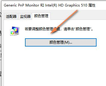 电脑屏幕换了一种颜色,怎么调回正常的?