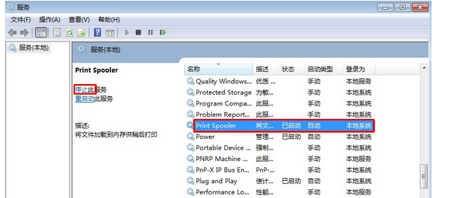 Windows 无法连接打印机 操作失败 错误为：0x00000006 怎么处理呀？