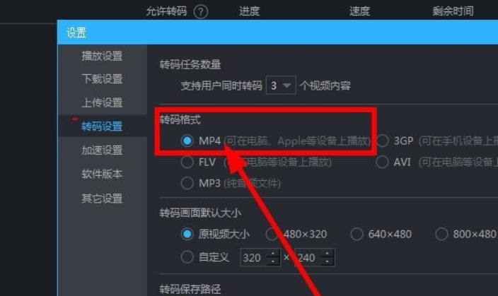 怎么下载mp4格式的视频到u盘