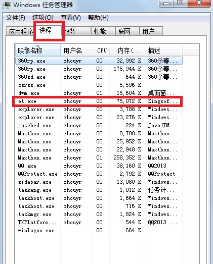 有一个WPS Office应用程序实例wps.exe在运行，请关闭后重试 。如何解决？