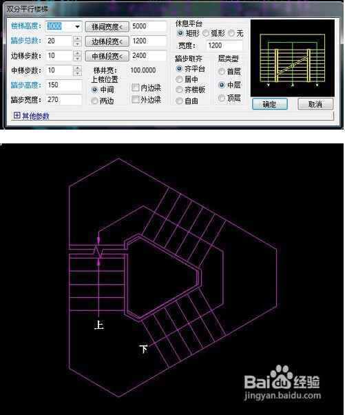 求楼梯平面图CAD的标准画法