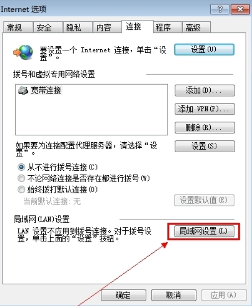 有网但打不开网页