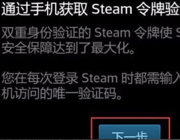 steam令牌验证码在哪里看