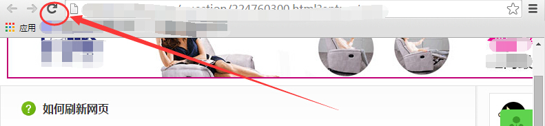 电脑如何刷新网页