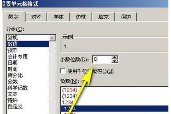 Excel 中怎么舍去小数点后面的数字（只设不入）