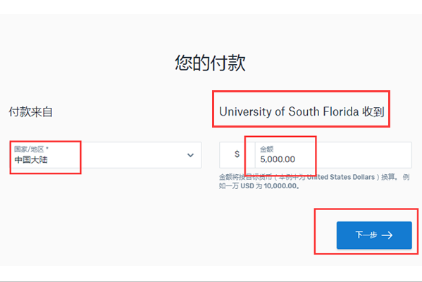 美国留学：如何用flywire系统缴学费