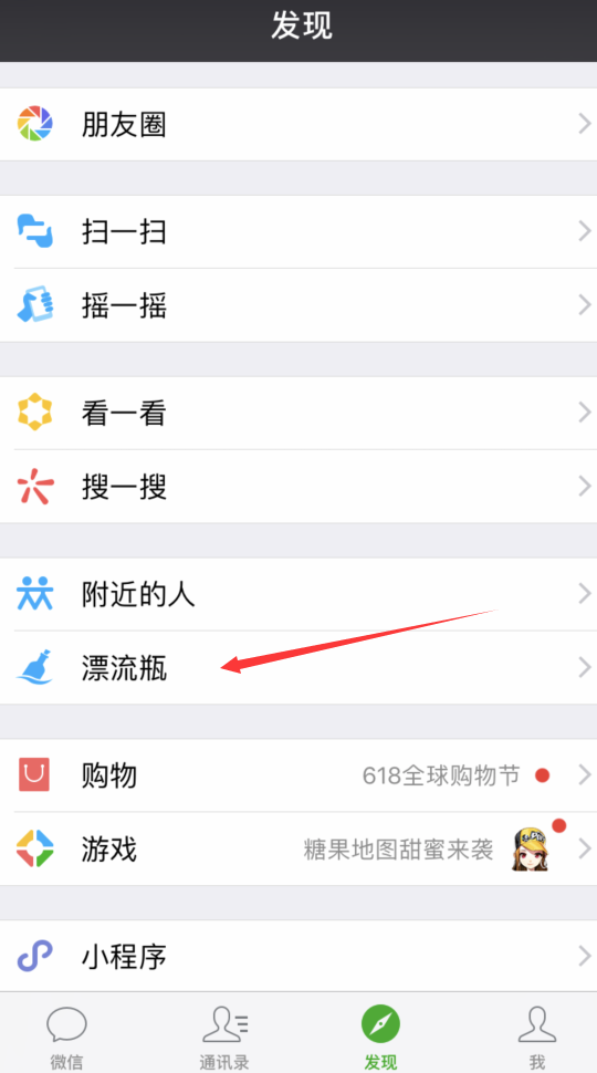 怎么添加别人为微信好友 微信加好友有几种办法