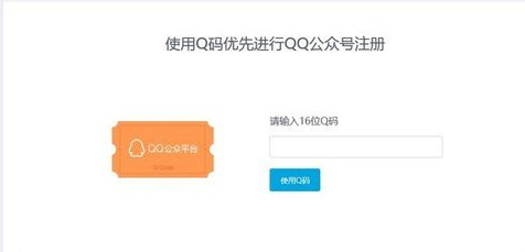 Q码是什么？怎么获得Q码
