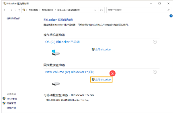 win10bitlocker在哪 Windows 10怎么启用bitlocker加密