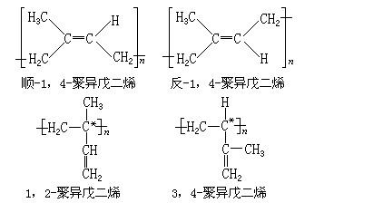 异戊二烯的结构式是什么？