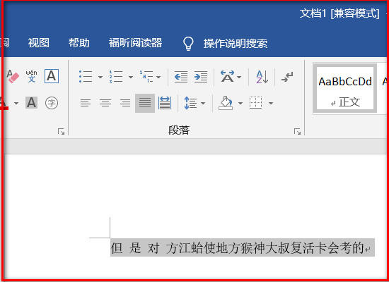 为什么word里字与字之间间隔很大