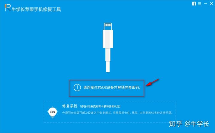 苹果更新系统时出现“support.apple com/iphone/restore”怎么办？