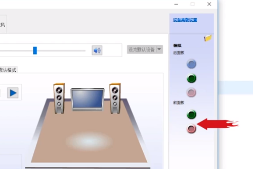 win10怎么让耳机和音响同时响