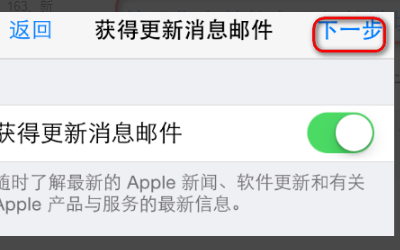 请输入有效的电子邮件地址作为您的Appleld