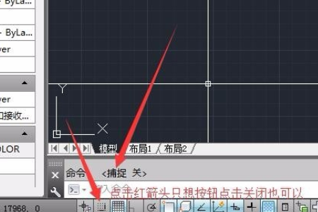 cad2007版十字光标跳动问题怎么解决