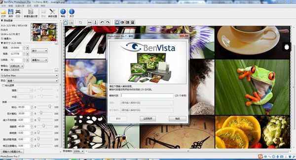 PhotoZoom Pro 7解锁代码谁有，跪求