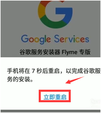 安卓google play服务打不开 怎么办