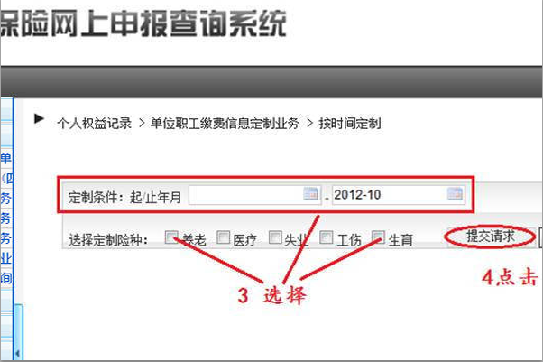 在哪里可以查询打印社保缴费记录？