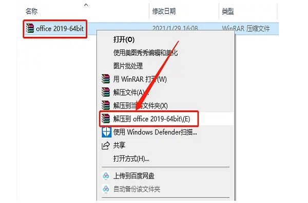 求office2016永久激活的密钥