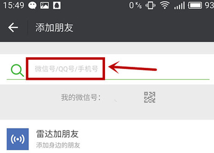 怎么添加别人为微信好友 微信加好友有几种办法