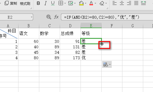 excel中的条件函数怎么用