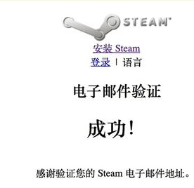 steam要用什么邮箱注册？