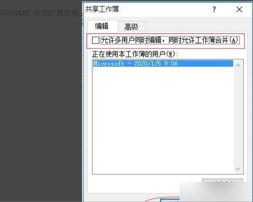 为什么保存Excel会弹出“文档保存成功,但是由于共享冲突,excel不能重新打开。请关闭该文档，然后再打开”