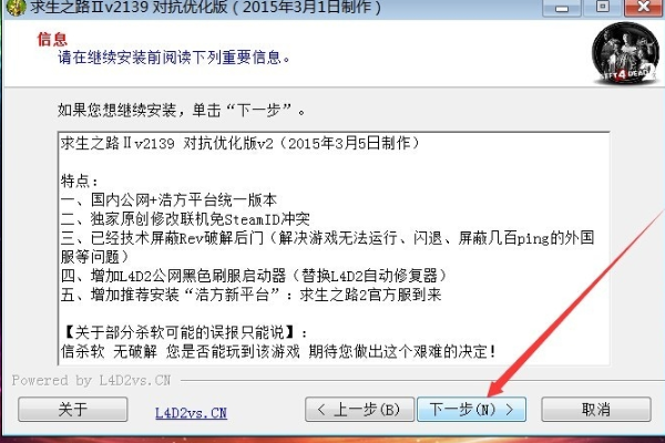 求生之路2安装时出现 安装程序需要下一张磁盘 是什么意思