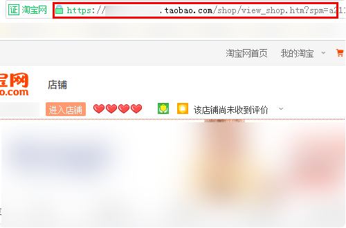 自己的淘宝店铺ID在哪里看的见