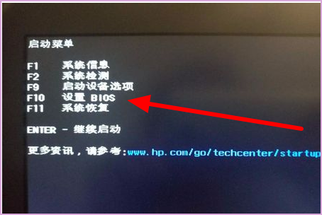 HP电脑怎么开启Intel VT-x？